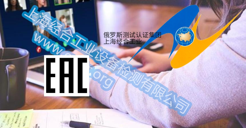 电机、变频器 CU-TR (EAC) 认证 + GOST-R / GOST-K 完整办理方案