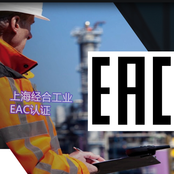 哪些行业使用俄罗斯抗震证书认证