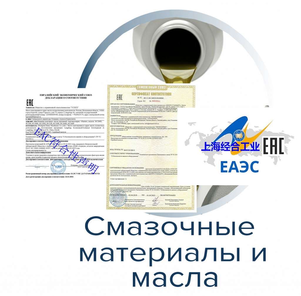 CU-TR认证（EAC）认证欧亚联盟市场准入 “一证通用”