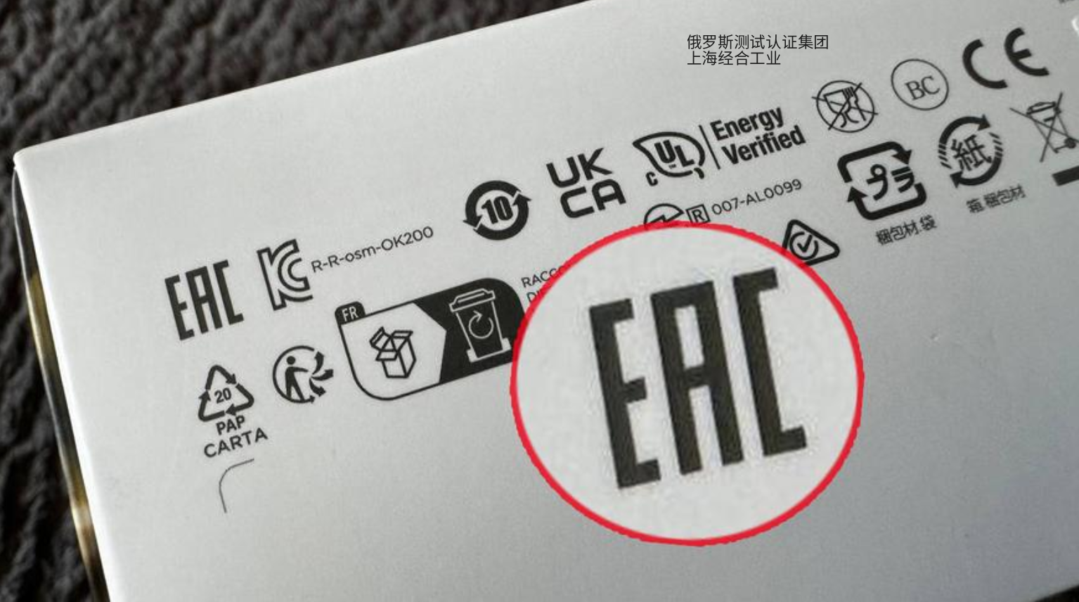 申请哈萨克斯坦认证