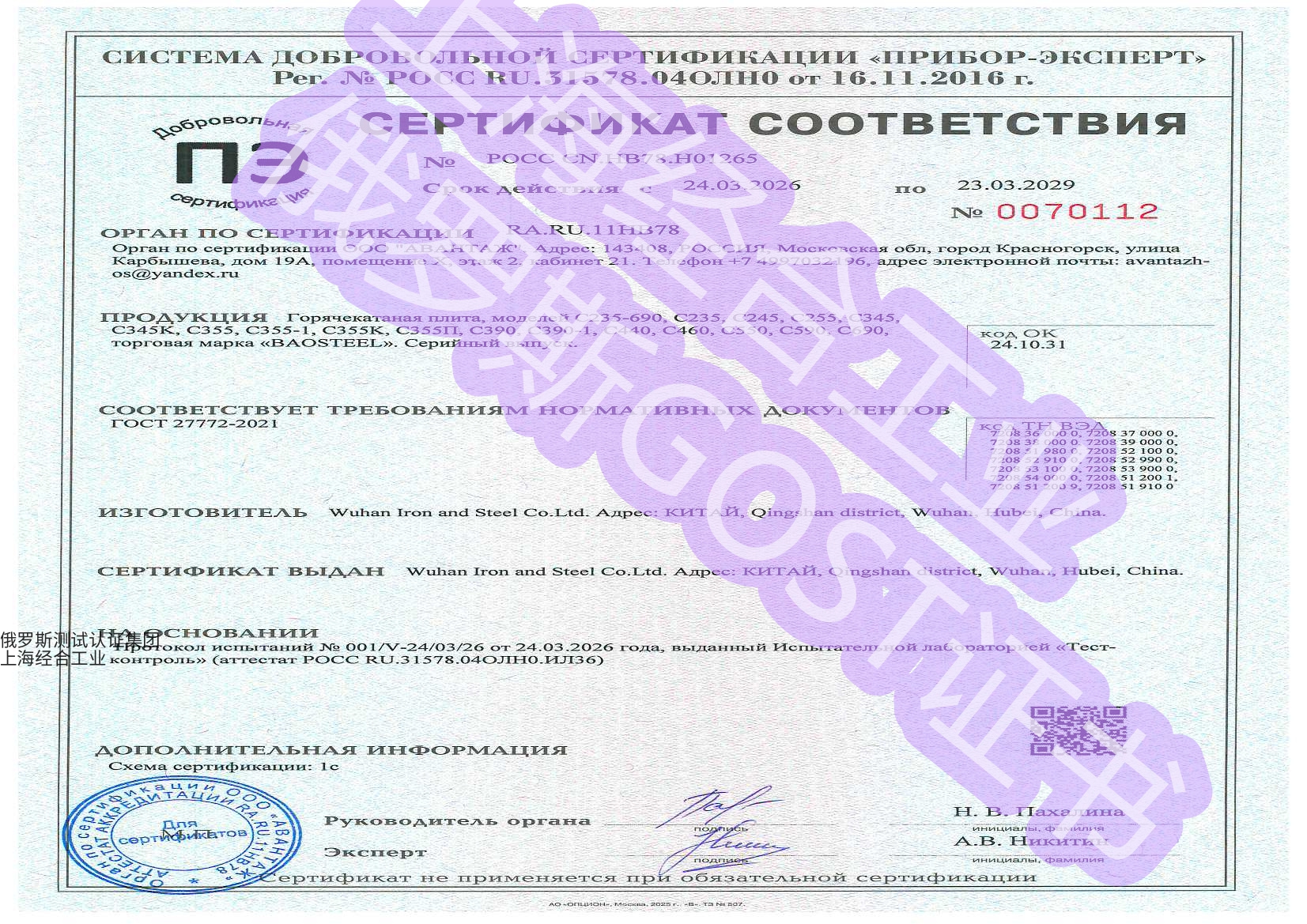 GOST ISO 8992-2015紧固件 螺栓、螺钉、螺柱和螺母通用要求和俄罗斯GOST认证