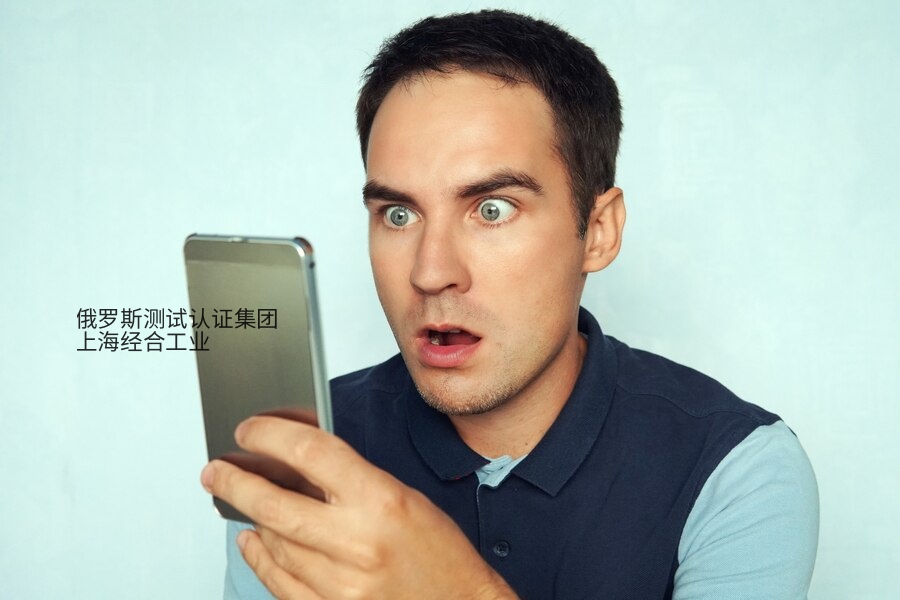 中亚EAC认证是什么？什么产品必须EAC CoC 还是可以 DoC？